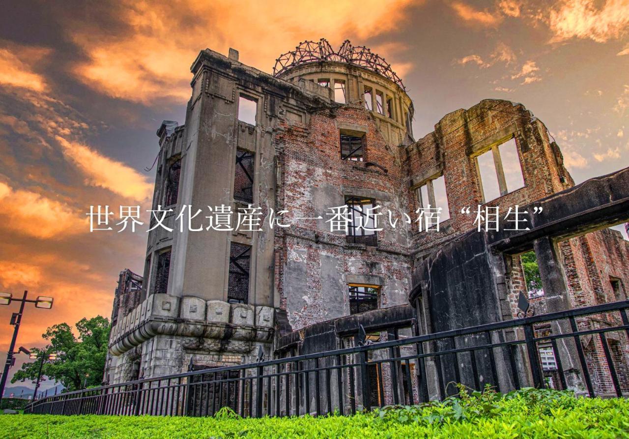 広島の宿 相生 旅館 広島市